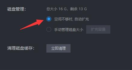 雷电模拟器储存空间不足怎么办?雷电模拟器储存空间不足的解决方法