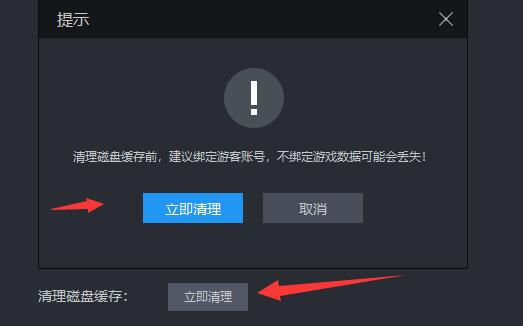 雷电模拟器储存空间不足怎么办?雷电模拟器储存空间不足的解决方法