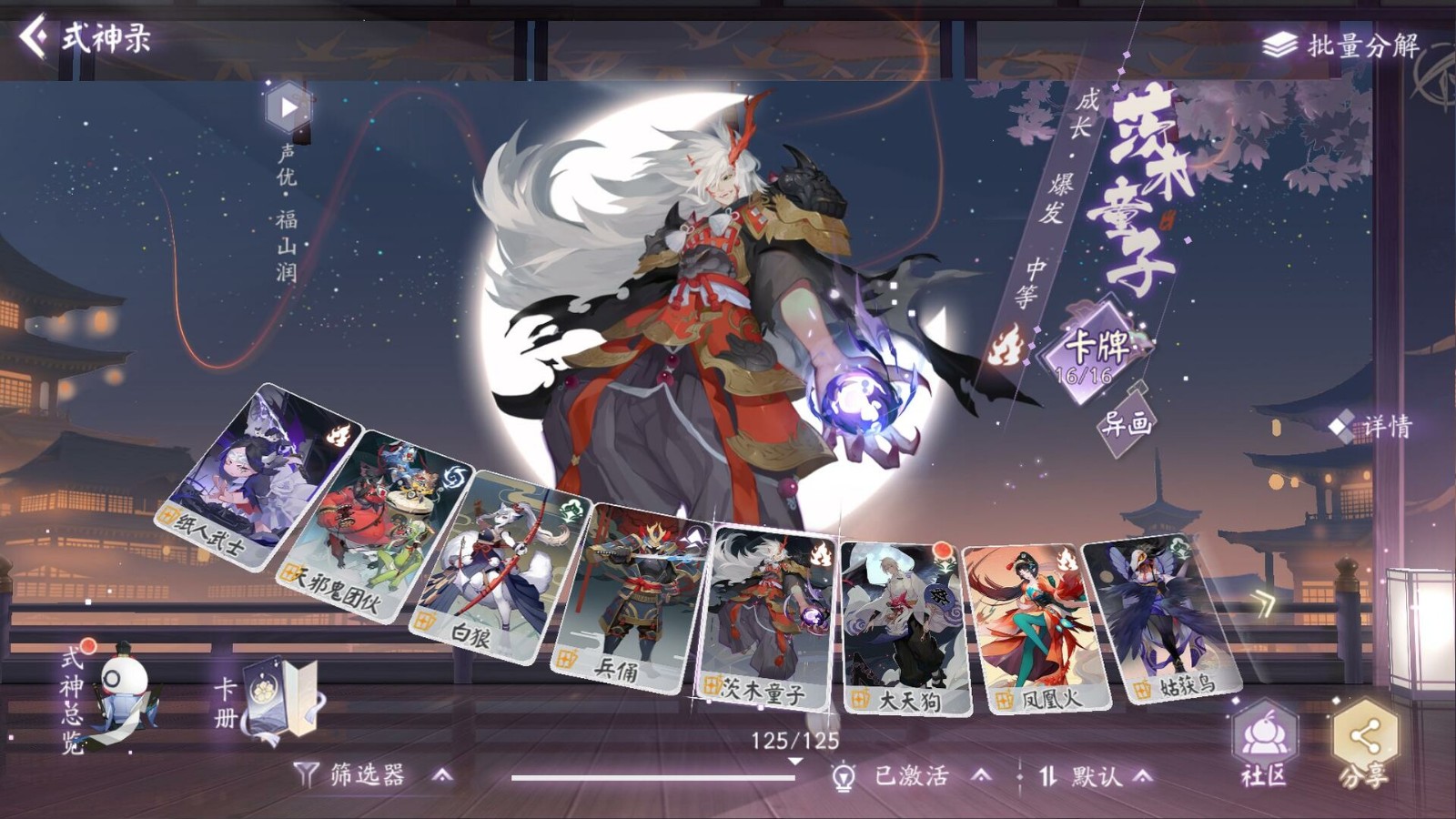 《阴阳师:百闻牌》已上线Steam