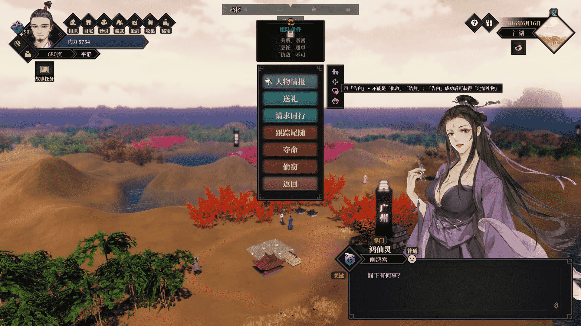 《江湖十一》现已在Steam平台正式推出