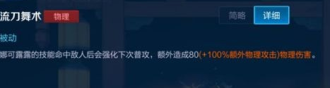 王者榮耀娜可露露怎么玩?王者榮耀娜可露露的玩法介紹截圖