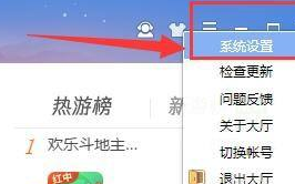 QQ游戏大厅如何开启会话信息提醒?QQ游戏大厅开启会话信息提醒的方法