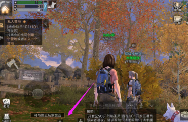 明日之后如何加入队伍?明日之后加入队伍的详细攻略