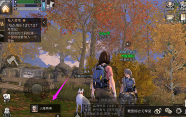 明日之后如何加入队伍?明日之后加入队伍的详细攻略