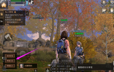 明日之后如何加入队伍?明日之后加入队伍的详细攻略