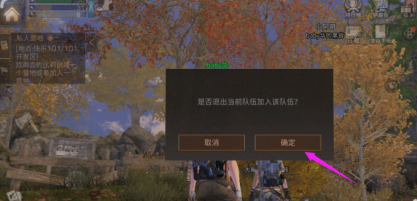 明日之后如何加入队伍?明日之后加入队伍的详细攻略