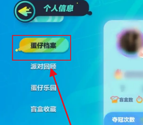 蛋仔派对怎么看等级？蛋仔派对看等级的操作方法