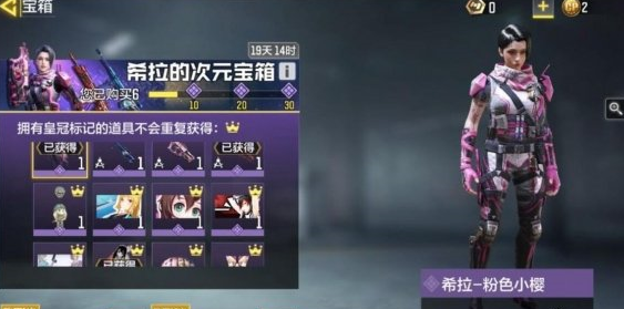 使命召喚手游希拉怎么獲得?使命召喚手游獲得希拉的操作步驟截圖