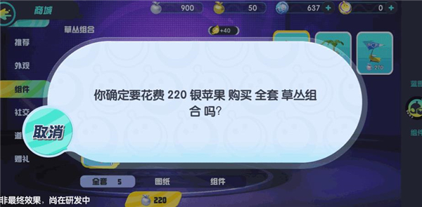 蛋仔派对怎么解锁金苹果树?蛋仔派对金苹果树解锁方法