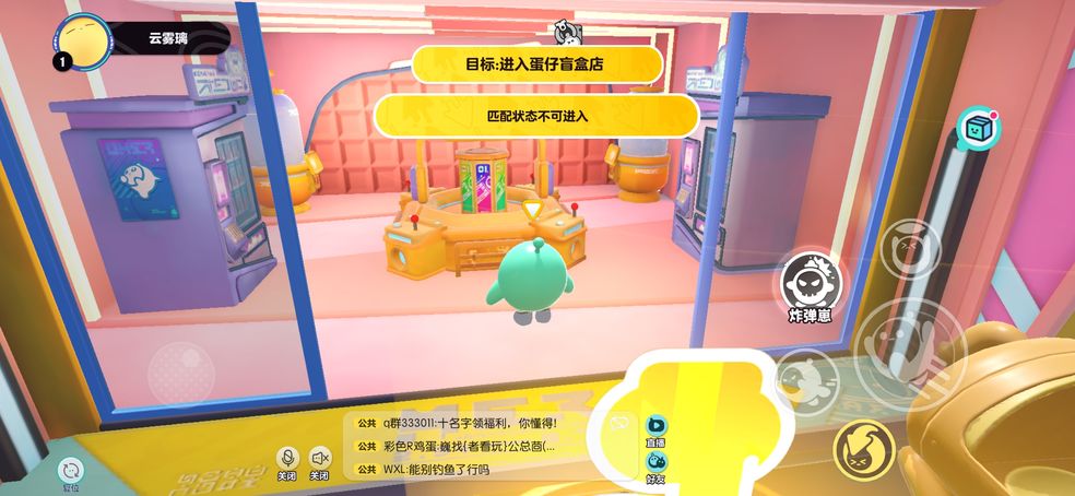 蛋仔派对匹配状态不可进入怎么办?蛋仔派对匹配状态不可进入解决方法介绍