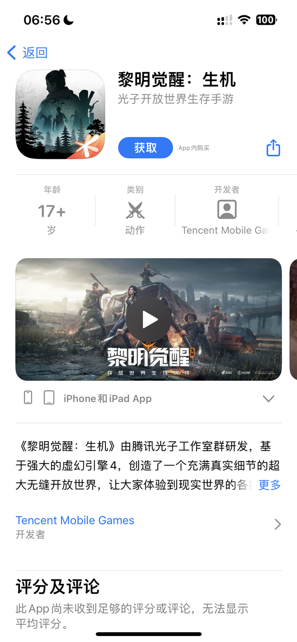 开放世界生存手游《黎明觉醒:生机》开服:不限号不删档