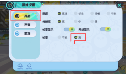 蛋仔派对60帧如何设置?蛋仔派对60帧设置攻略