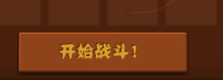 植物大战僵尸4-8关卡怎么通关？植物大战僵尸4-8关卡通关方法
