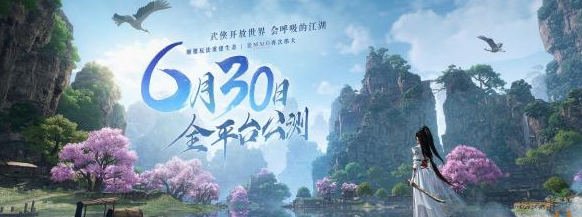 逆水寒手游镜湖场景演示,拟真天气效果堪比端游