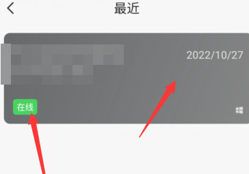 向日葵远程控制软件怎样语音通话？向日葵远程控制软件进行语音通话的方法