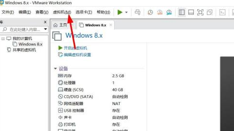 VMware Workstation如何删除系统？VMware Workstation删除系统的方法截图