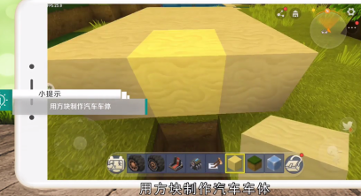 迷你世界怎么造车？迷你世界造车的玩法攻略