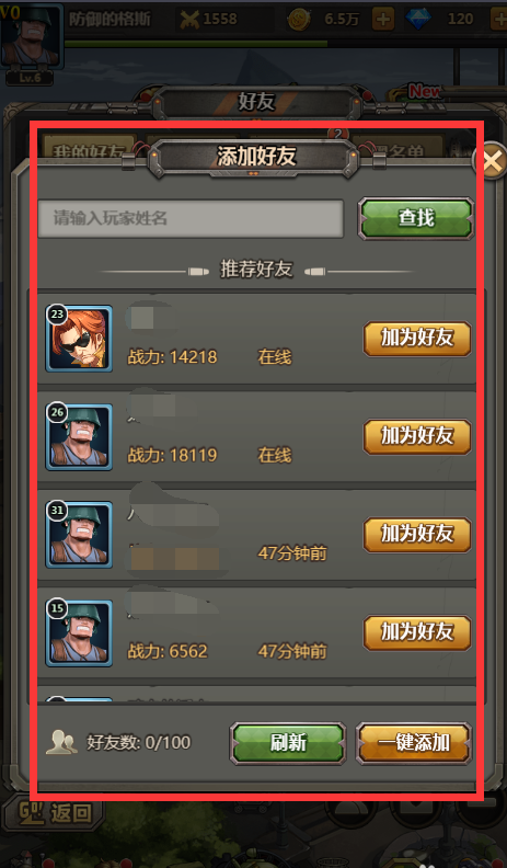 合金弹头怎么添加好友？合金弹头添加好友的操作方法
