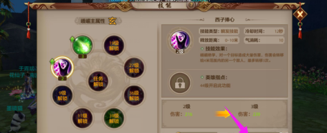 天龙八部如何给技能升级？天龙八部给技能升级的方法截图