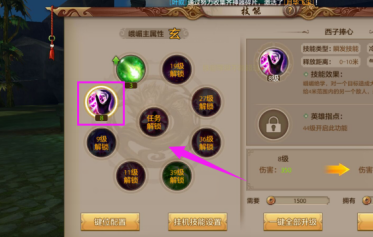 天龙八部如何给技能升级？天龙八部给技能升级的方法截图