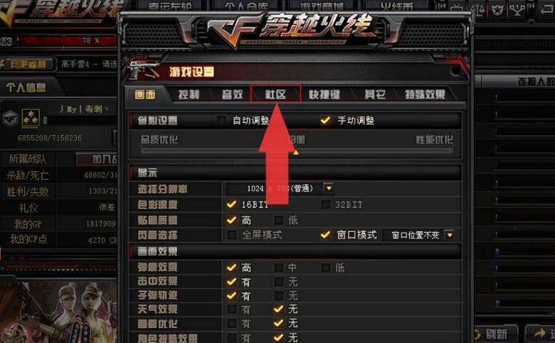 穿越火线击杀图标在哪里设置?穿越火线设置击杀图标的方法