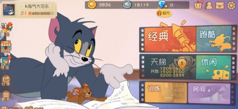 猫和老鼠怎么使用魔镜?猫和老鼠使用魔镜的详细攻略