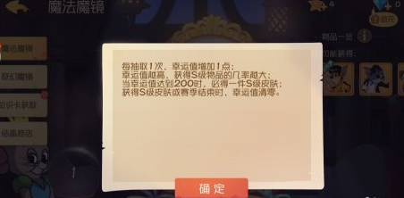 猫和老鼠怎么使用魔镜?猫和老鼠使用魔镜的详细攻略