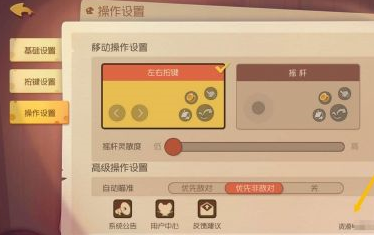 猫和老鼠怎么设置自动拾取?猫和老鼠设置自动拾取的方法截图