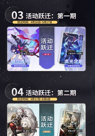 《崩坏:星穹铁道》定档4月26日公测