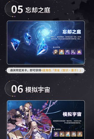 《崩坏:星穹铁道》定档4月26日公测