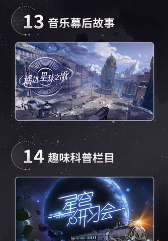 《崩坏:星穹铁道》定档4月26日公测