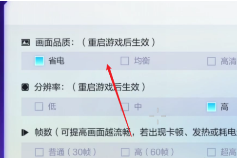 机动都市阿尔法如何设置画质？机动都市阿尔法设置画质的操作方法