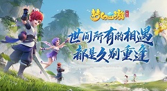 梦幻西游如何回到长安城？梦幻西游回到长安城的攻略
