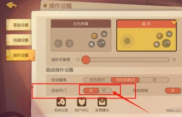 猫和老鼠怎么设置自动开门？猫和老鼠设置自动开门的操作步骤