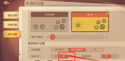 猫和老鼠怎么设置自动开门？猫和老鼠设置自动开门的操作步骤