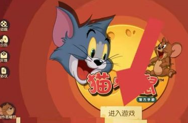 猫和老鼠怎么修改性别?猫和老鼠修改性别的方法