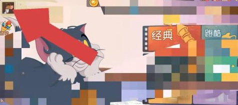 猫和老鼠怎么修改性别?猫和老鼠修改性别的方法截图