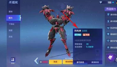 机动都市阿尔法不周风怎么玩?机动都市阿尔法不周风玩法攻略