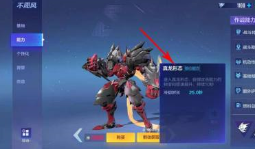 机动都市阿尔法不周风怎么玩?机动都市阿尔法不周风玩法攻略截图