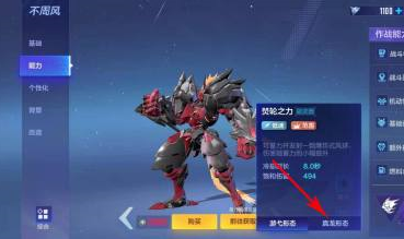 机动都市阿尔法不周风怎么玩?机动都市阿尔法不周风玩法攻略截图