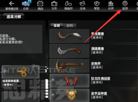 反恐精英OL2怎么窗口化?反恐精英OL2窗口化的操作流程