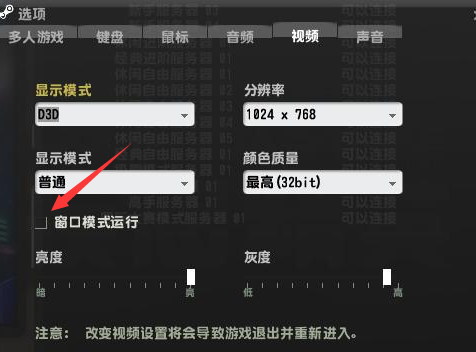 反恐精英OL2怎么窗口化?反恐精英OL2窗口化的操作流程