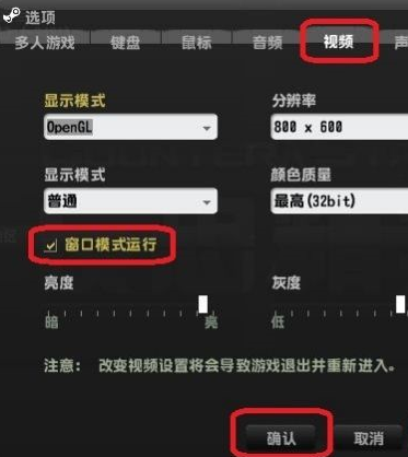 反恐精英OL2怎么窗口化?反恐精英OL2窗口化的操作流程