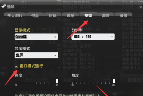 反恐精英OL2怎么窗口化?反恐精英OL2窗口化的操作流程