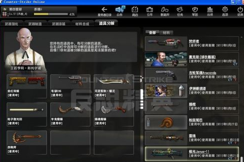 反恐精英OL2怎么窗口化?反恐精英OL2窗口化的操作流程
