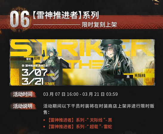 《明日方舟》将与卡普空《怪物猎人》展开联动 3月7日正式公布