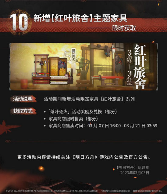 《明日方舟》将与卡普空《怪物猎人》展开联动 3月7日正式公布