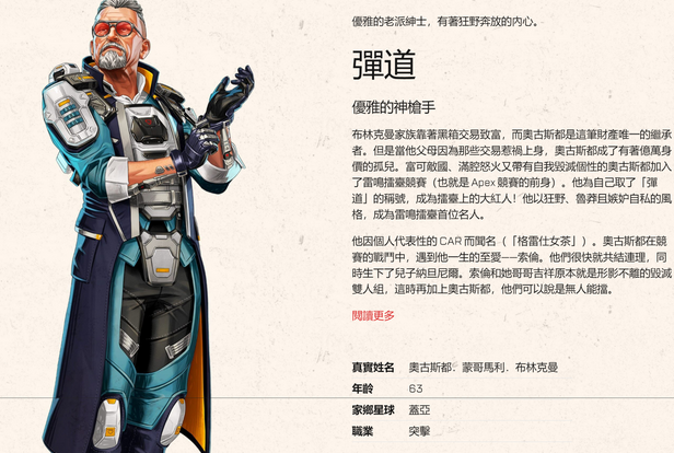 《Apex英雄》5月9日上线 第17赛季“军火库”