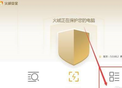 火绒安全软件如何自定义查杀病毒？火绒安全软件自定义查杀病毒的方法