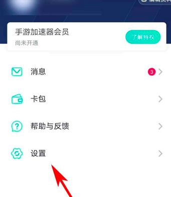 网易UU网游加速器如何查看当前版本信息?网易UU网游加速器查看当前版本信息的方法